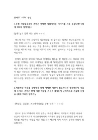 동아ST 영업(MR) 2019년 저스펙 최종 합격 자기소개서