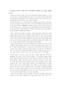 한비자와 순자 비교, 노자한비열전
