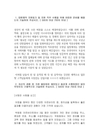 대원제약 영업 (MR) 2019년 무스펙 최종합격 자기소개서