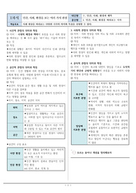 통합사회 교재