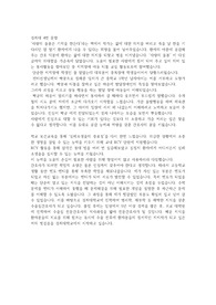 경희대학교 간호학과 자기소개서 4번문항