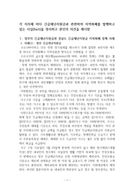 ((A+레포트)) 각 지자체 마다 긴급재난지원금과 관련하여 지역화폐를 발행하고 있는 사실(fact)을 정리하고 본인의 의견을 제시함 - 12p 분량