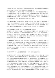 돌을 던지는 자 스토너를 읽고