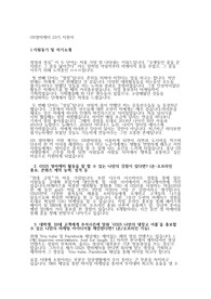 GS 25 영마케터 저스펙 최종 합격 자기소개서