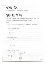 탄수화물 검정 삼투와 물질 이동