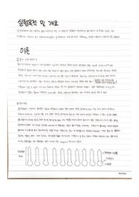 아보가드로 수의 측정 실험