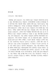 해피무브 해외봉사 무스펙 최종합격 자기소개서
