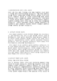 이마트 24 무스펙 최종합격 자기소개서 자기소개서 이마트 24 무스펙 최종합격 자기소개서 자기소개서