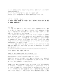 오뚜기 무스펙 2019 최종합격 자기소개서 자기소개서 오뚜기 무스펙 2019 최종합격 자기소개서 자기소개서