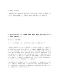 오뚜기 무스펙 2019 최종합격 자기소개서 자기소개서 오뚜기 무스펙 2019 최종합격 자기소개서 자기소개서