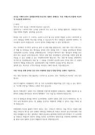 이베이 코리아 (EBAY KOREA) 최종합격 자기소개서
