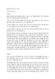 글로벌 시장과 비즈니스의 이해