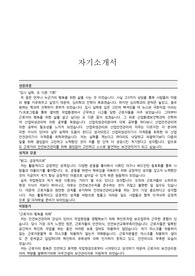 대우건설 자기소개서