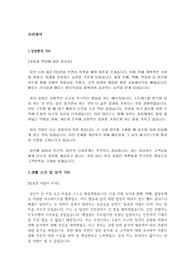 이연제약 2019 저스펙 최종합격 자기소개서