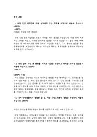 동원 그룹 2019 무스펙 최종합격 자기소개서
