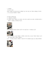 물질의 분자량 측정 결과보고서