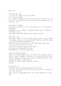 현대의 뇌연구