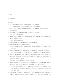 기본간호학실습 - bed making - 침상만들기