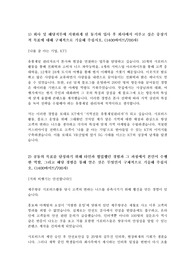 KT 합격 자기소개서