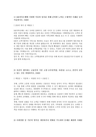 SBI저축은행 합격 자기소개서