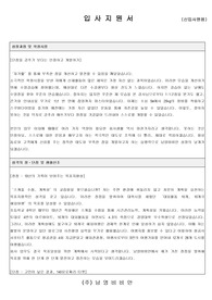 남영비비안 합격 자기소개서