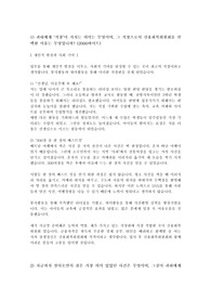 신용회복위원회 합격 자기소개서