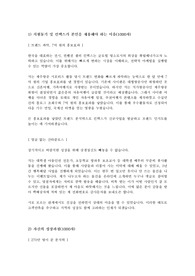 킨텍스 서류합격 자기소개서