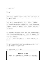 판구조론과  조산대