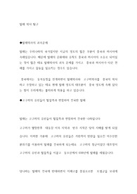 발해 역사 탐구