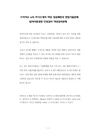 ㈜카카오 ix의 자기소개서 작성 성공패턴과 면접기출문제 입사시험경향 인성검사 적성검사문제