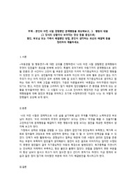 본인의 어린 시절 경험했던 문제행동을 회상, 문제행동, 해결방안