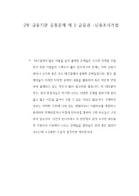 카카오페이증권(주) 자기소개서 작성 성공패턴 면접기출문제 기출입사시험 필기시험 출제경향 논술주제
