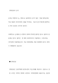 생태관광과 습지
