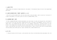 빛의 전파와 역제곱법칙 실험 결과레포트