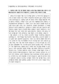 [대입자기소개서] 서울대학교&amp;한국교원대학교 수학교육과 합격 자기소개서입니다.