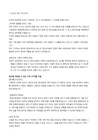 &lt;자기소개서&gt;포스코인터네셔널 해외영업(무역)부분 자기소개서_구체적인 사례를 중심으로