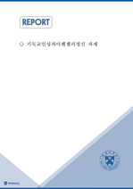 [A+]소설 아펜젤러 독후감을 읽고 자신의 느낀점 작성하기