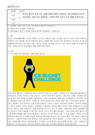 광고학-국내외 광고의 성공 또는 실패사례에 대하여 선정이유, 광고내용(광고이미지 삽입요망), 성공 또는 실패요인, 사례에 관한 자신의 의견 등을 정리하시오.