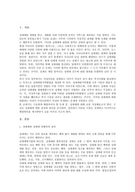 &lt;빈곤과 여성&gt;, &lt;폭력과 여성&gt;, &lt;이혼과 여성&gt;, &lt;성매매와 여성&gt;, &lt;장애와 여성&gt;, &lt;노년과 여성&gt; 중 본인이 생각하기에 가장 시급히 해결해야 한다고 생각하는 문제를 골라 그 이유와 문제의 해결책을 논하시오.