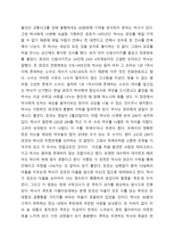 박사가 사랑한 수식 감상문