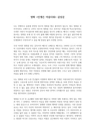 영화 &lt;인생은 아름다워&gt; 감상문
