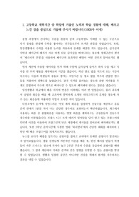 [자소서] 수학과 자기소개서 1번 예시입니다. 실제로 수학과에 합격한 작품이니 반드시 읽어보시기 바랍니다. 최근의 트렌드를 반영했기 때문에 수험생 여러분께 큰 도움이 될 것입니다.