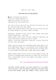 데이트 폭력 기사 스크랩 및 레포트