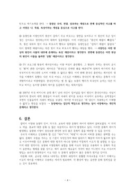 동양문화와 서양문화의 차이 레포트 동양문화와 서양문화의 차이 레포트