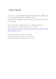 동양문화와 서양문화의 차이 레포트 동양문화와 서양문화의 차이 레포트