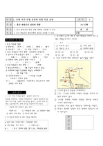 1-1흥선대원군의집권과개항