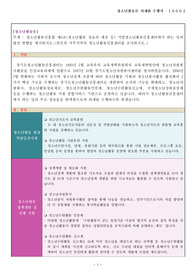 청소년활동론