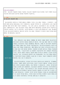 청소년지도방법론