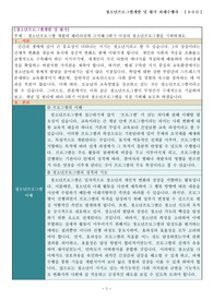 청소년프로그램개발및평가