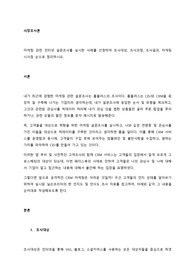 마케팅 관련 인터넷 설문조사를 실시한 사례를 선정하여 조사대상, 조사과정, 조사결과, 마케팅 시사점 순으로 정리하시오.